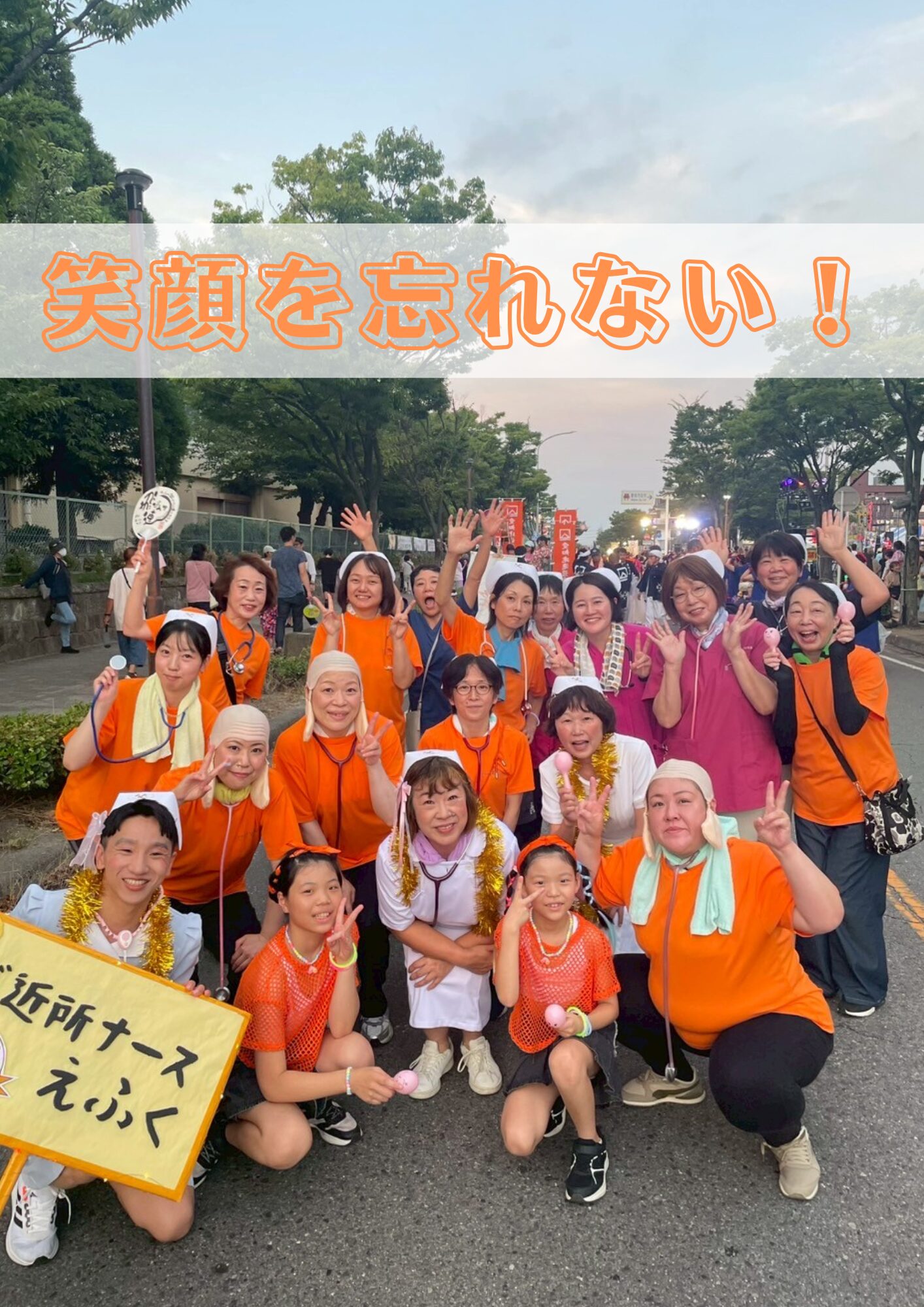 訪問看護ステーション笑福で働くスタッフ